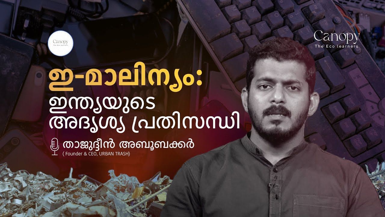 Thumbnail of a talk on e-waste: a man looking at the camera in front of a heap of old electronics, with a Malayalam title.